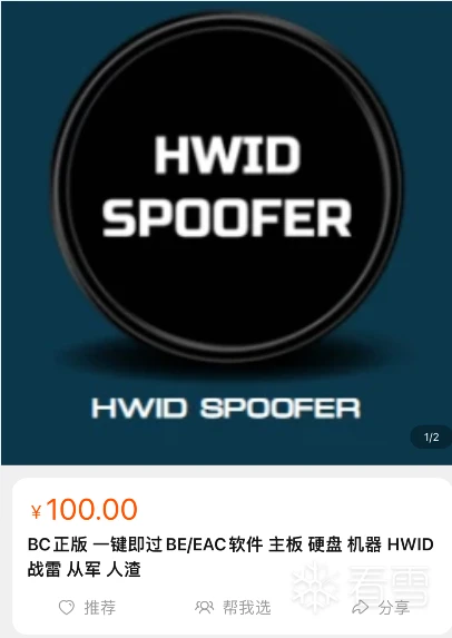 获得并修改硬件序列号--CPU、主板、内存、硬盘等(有源码)