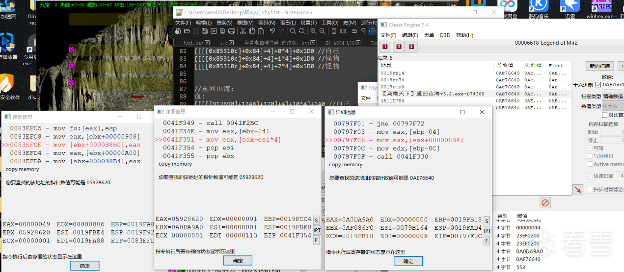 传奇私服外挂开发(有源码)