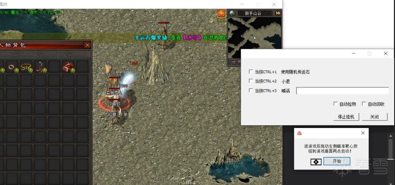 传奇私服外挂开发(有源码)