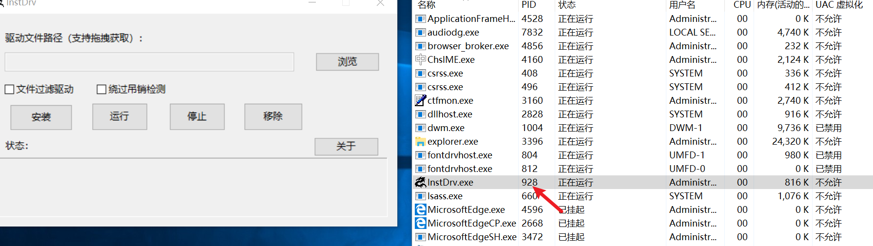 进程伪装原理与破除
