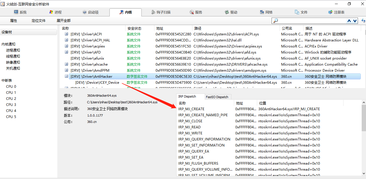 Windows 内核隐藏驱动源码