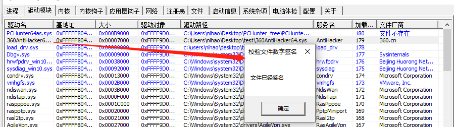 Windows 内核隐藏驱动源码