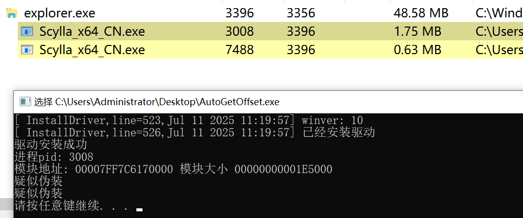 进程伪装原理与破除