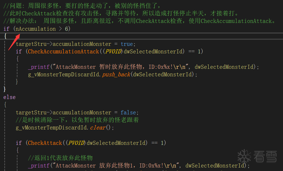 传奇私服外挂开发(有源码)