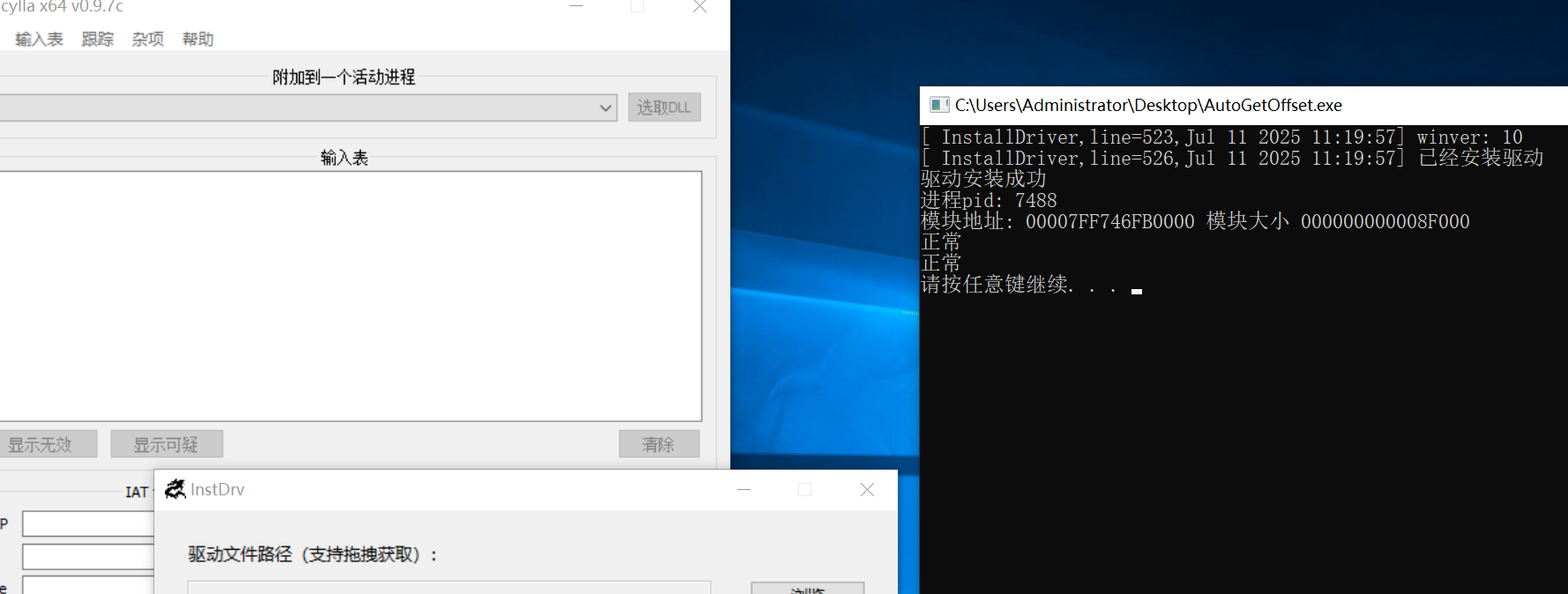 进程伪装原理与破除