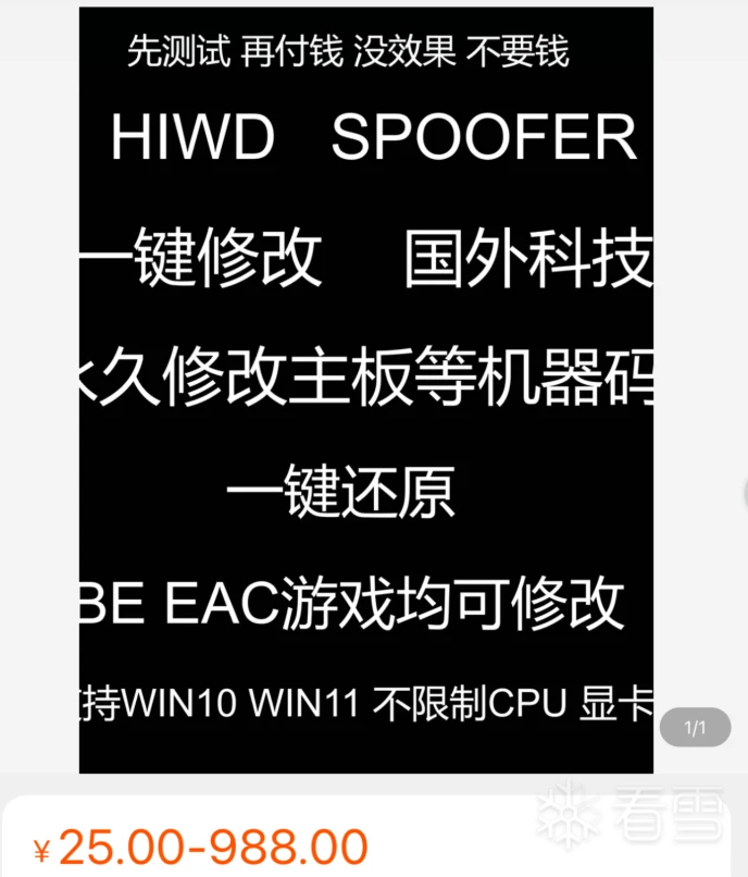 获得并修改硬件序列号--CPU、主板、内存、硬盘等(有源码)